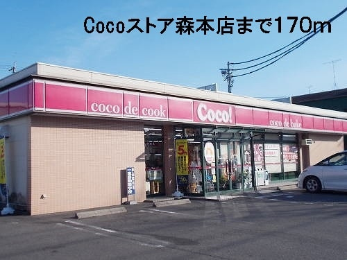 アピタシオンモアージュのその他