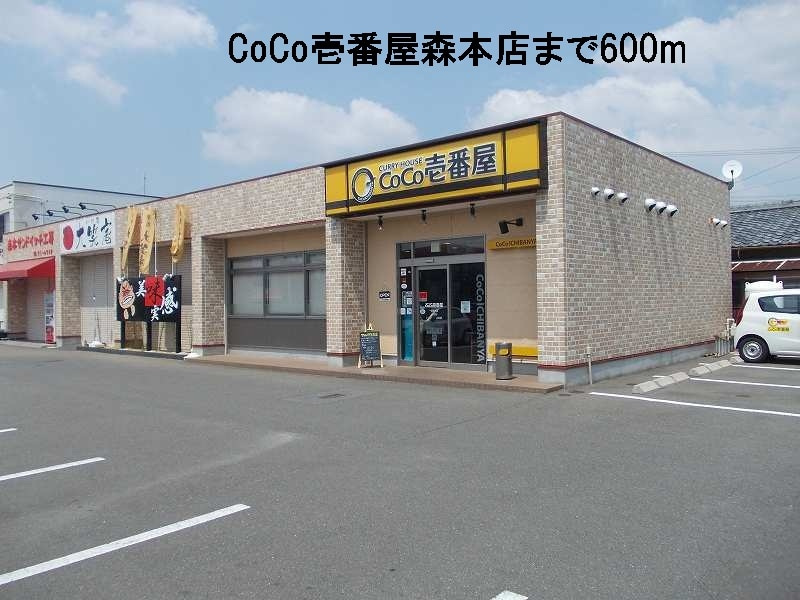 アピタシオンモアージュのその他