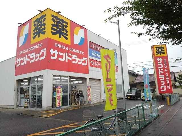 メゾンパレェの周辺|サンドラッグまで300m