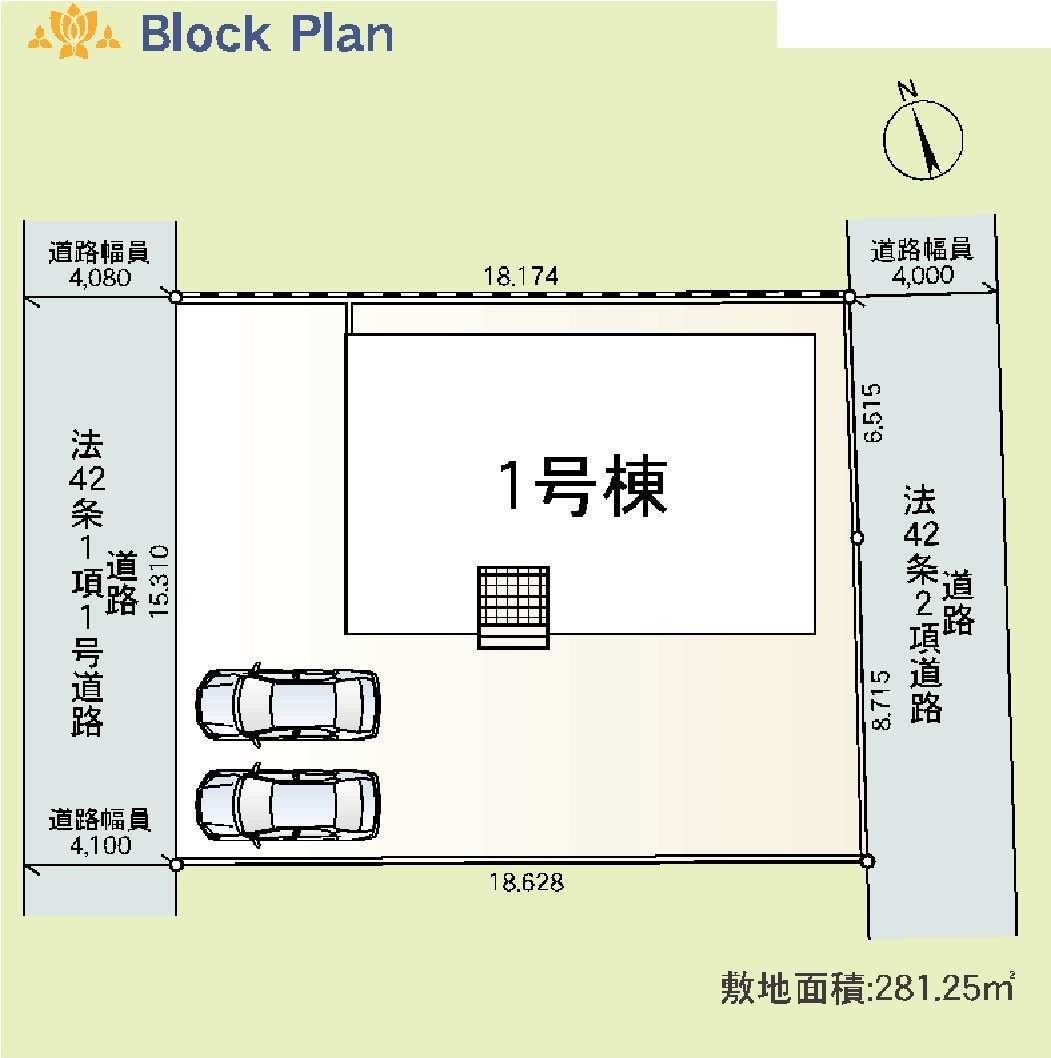 新築　太田市南ヶ丘町第3　クレイドルガーデン　１号棟の区画図|1号棟　区画図　東側接道幅員約4ｍ　西側接道幅員約4ｍ			
	
