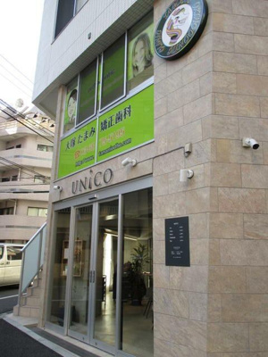 【外観】 | クリエイトスペース大塚店舗