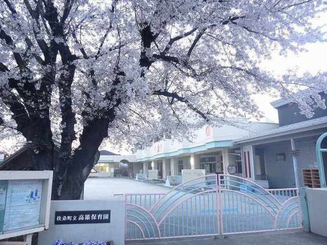 サンリッチ　Ⅰの周辺|扶桑町立　高雄保育園まで350m