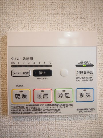 シャイニーの設備