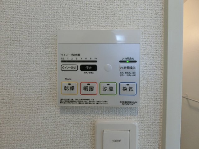 フリージアＡの設備