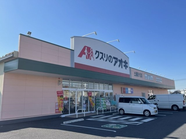 リーヴ・レガーロの周辺|クスリのアオキ 土浦桜ケ丘店まで350m