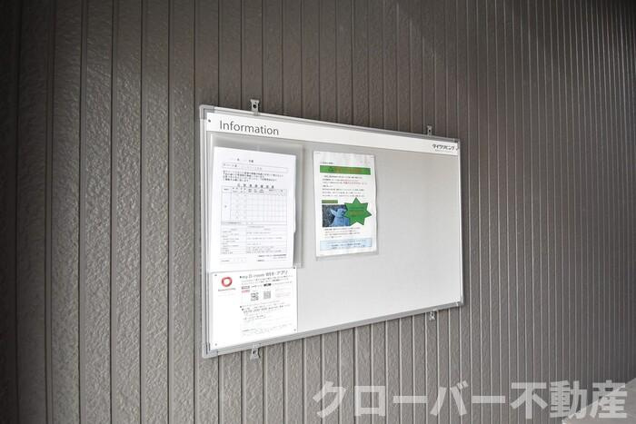 エスポワール津森 A棟のその他|お知らせ板