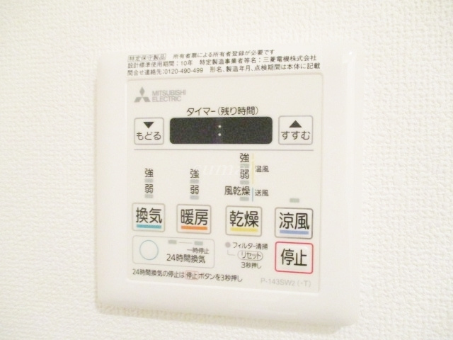 プラウドフラット王子神谷の設備|雨の日も安心の浴室乾燥機ついてます☆