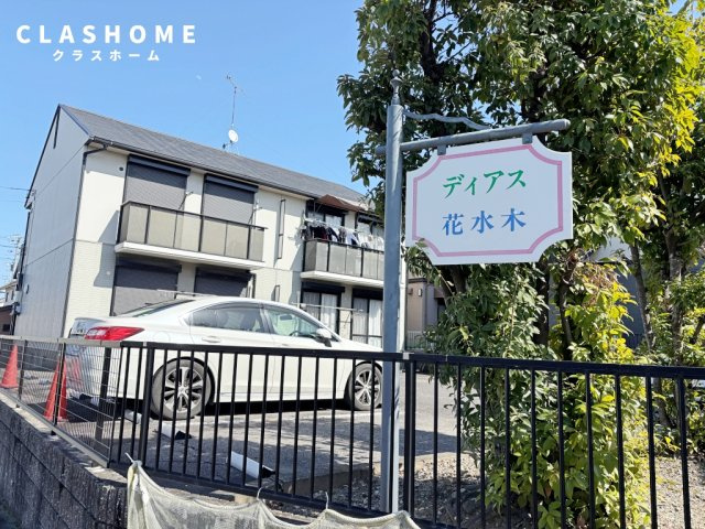 ディアス花水木　A棟　　刈谷市近郊の賃貸ならクラスホーム刈谷店のその他