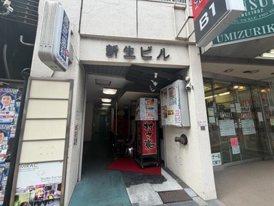 【エントランス】 | 渋谷新生ビル