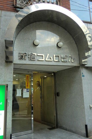  | 新宿コムロビル