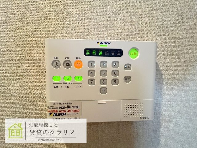 プロスペリタ西京極