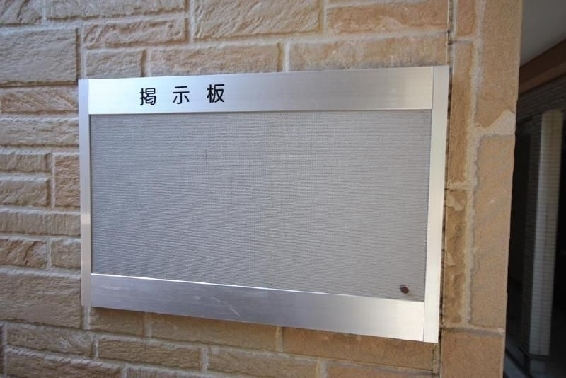 プライムコート大橋のその他共用部分
