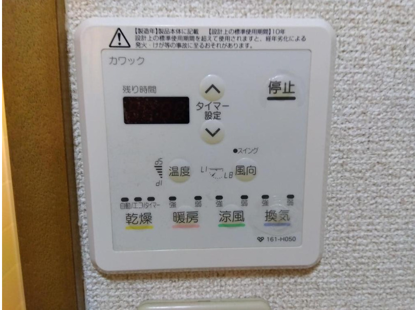 メゾンハートランドの設備