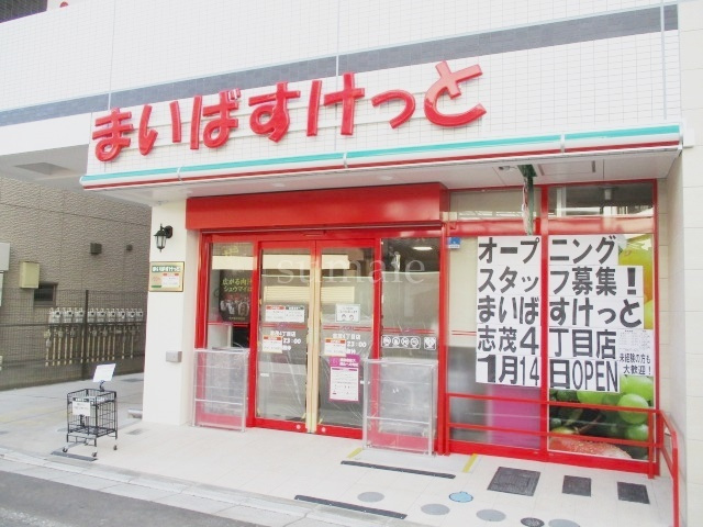 N-stage AkabaneShimoのその他|まいばすけっと志茂4丁目店