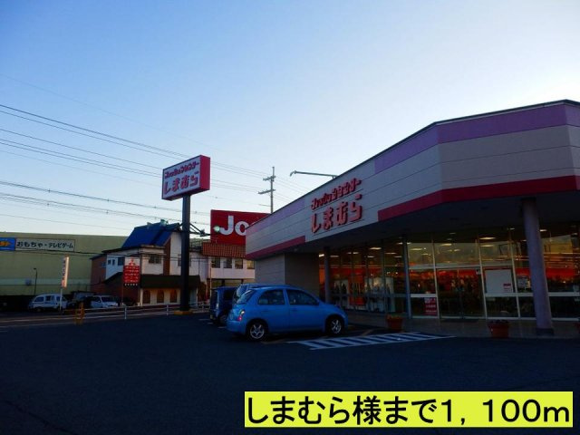 【周辺】 | ダイトウタウン | しまむら様までまで1100m