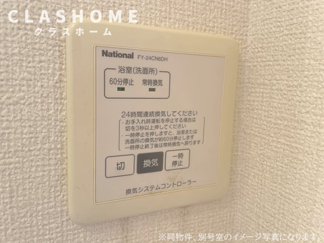 パークハイム　Ａ棟　　刈谷市近郊の賃貸はクラスホーム刈谷店の設備