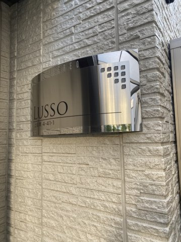 Lussoのその他|レリーフ写真