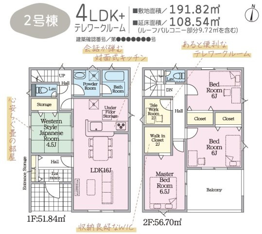 高松市上林町の新築一戸建の間取り
