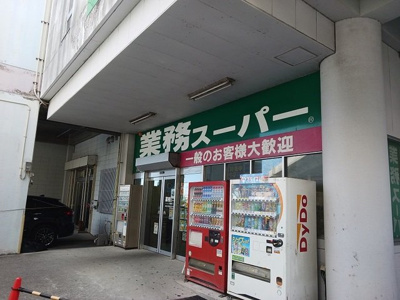 【周辺】 | グランビスタ | 業務スーパー　小禄店まで850m