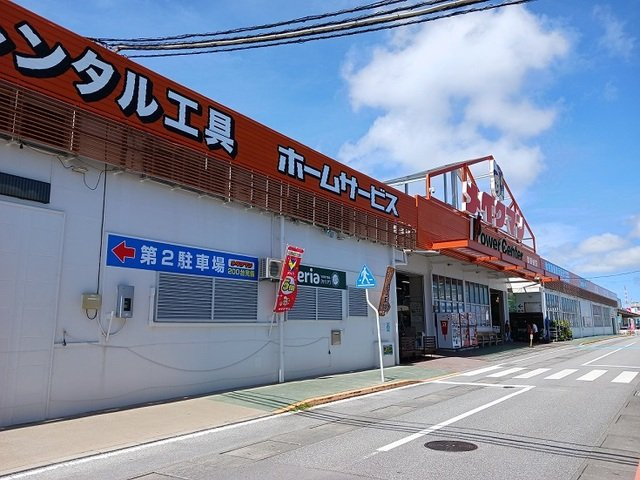 【周辺】 | グランビスタ | メイクマン豊見城店まで1700m