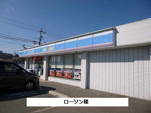 エクセルハイツの周辺|ローソンまで600m