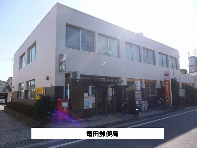 エクセルハイツの周辺|竜田郵便局まで1290m