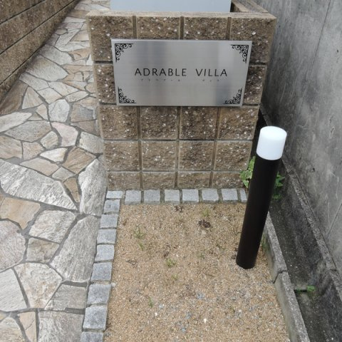  アドラブールヴィラのその他