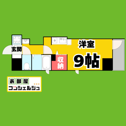 アスナの間取り