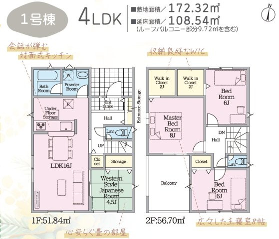 高松市上林町の新築一戸建の間取り