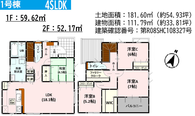 よかタウン／上益城郡益城町大字安永1期／1号棟の間取り