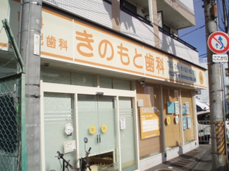 【周辺】 | ライズ山手 | 近隣歯科