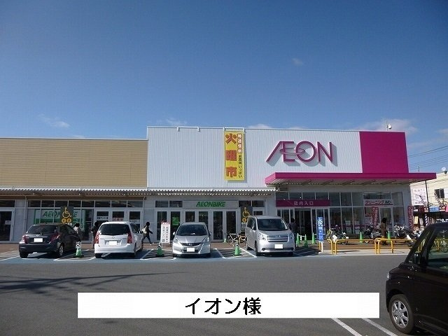 ウインドヒル神南Ⅴの周辺|イオン様まで1300m