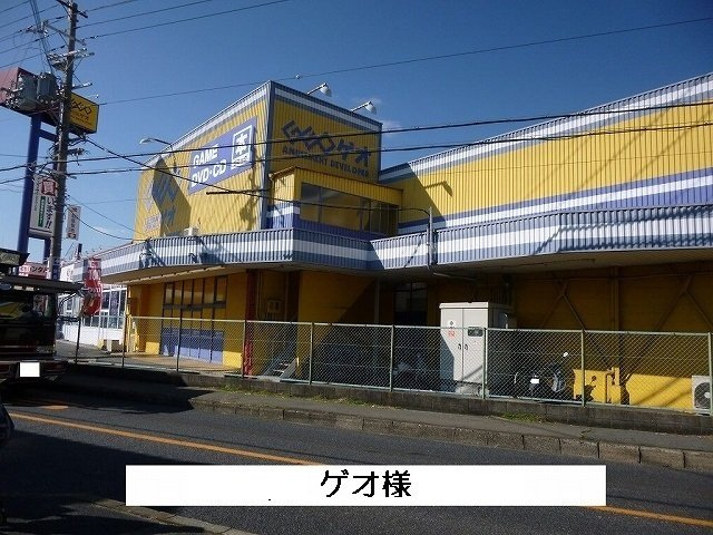 ウインドヒル神南Ⅴの周辺|ゲオ斑鳩店まで1300m