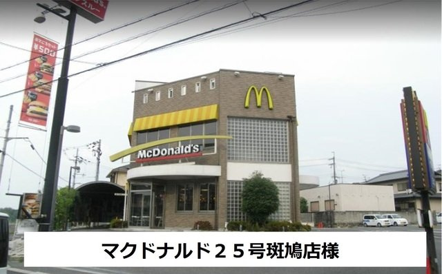 ウインドヒル神南Ⅴの周辺|マクドナルド様まで800m