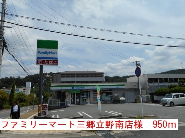 フレンドリーの周辺|ファミリーマート三郷立野南店様まで950m