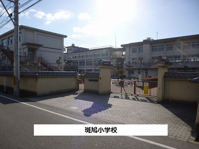 ガーデンヒルズ斑鳩Ⅰの周辺|斑鳩町立斑鳩小学校まで220m