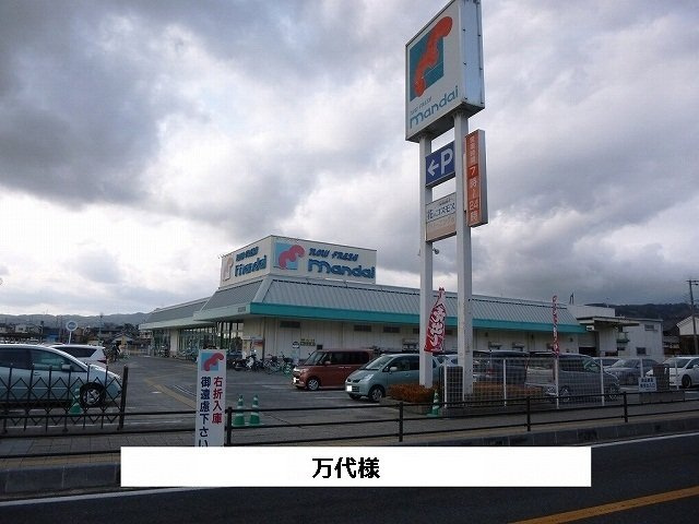 ガーデンヒルズ斑鳩Ⅰの周辺|万代まで1070m