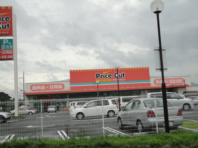 ネオ・ブローテＤの周辺|プライスカットまで900ｍ