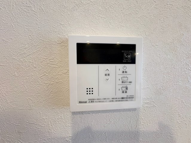 洛南ハイライフ西棟|毎回お湯を張りなおす必要がないので水道代の節約に！いつでも温かいお風呂に浸かれます！呼び出し機能もあるので安心ですね！（R8.7撮影）
