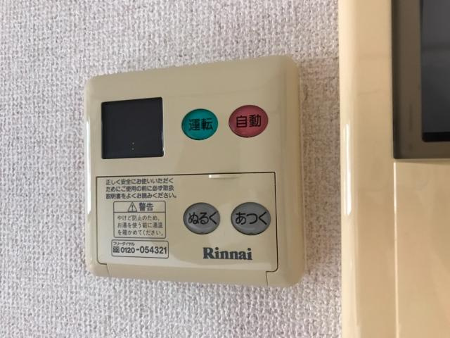Haｍaステイツのその他|給湯リモコン