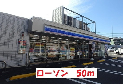 【周辺】 | ゾンネⅡ | ローソンまで50m