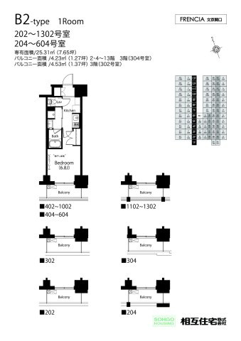 フレンシア文京関口の間取り