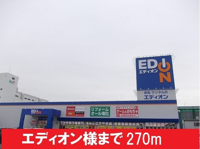 【周辺】 | 丸信ハウスⅡ | エディオン様まで270m