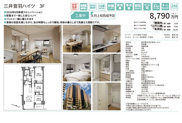 三井音羽ハイツ　仲介手数料無料＋40万円現金プレゼント中の画像