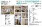 三井音羽ハイツ　仲介手数料無料＋40万円現金プレゼント中の画像