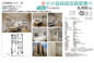 三井音羽ハイツ　仲介手数料無料＋40万円現金プレゼント中の画像