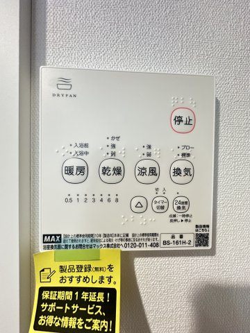 ベイルーム湘南藤沢の設備