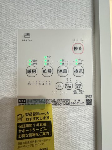 ベイルーム藤沢花の木の設備