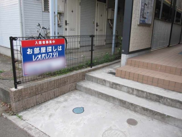 レオパレス四ツ裏のその他