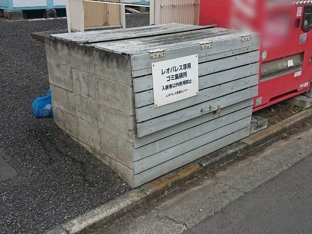 レオパレス湘南２１のその他|ゴミ置場